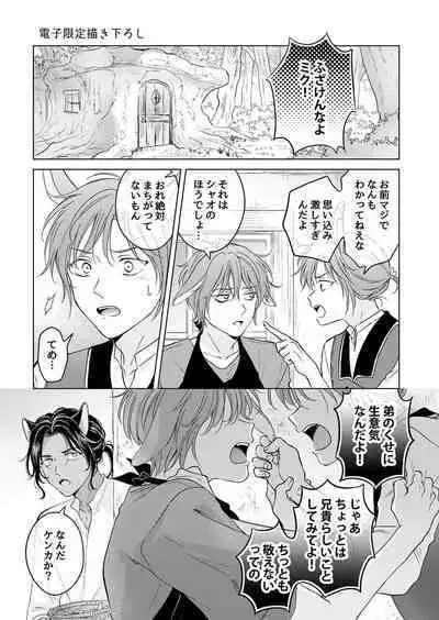 Kemono no Gochisou