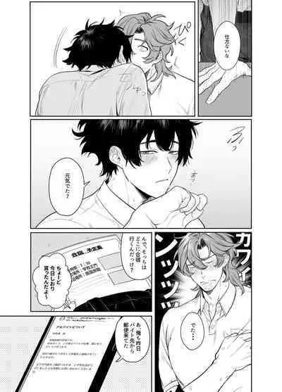 [Club Renew (Teniya Yoshiwaki)] Baito-saki wa Yari Heya