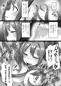Aisei Tenshi Love Mary ～Akusei Jutai～