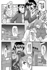 Men's Young Special IKAZUCHI 2011-06 Vol.18 [Digital]