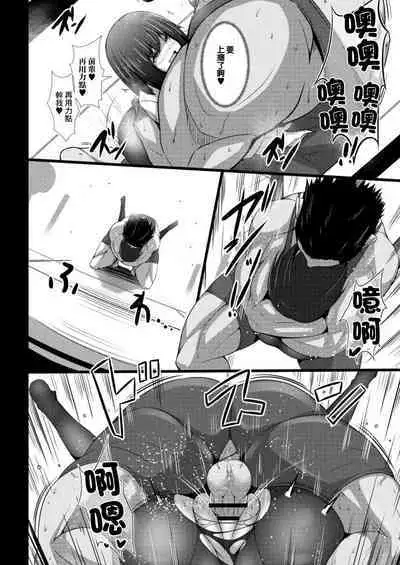 Kanojo no Otona Switch Ch. 3 Chouzetsu Nioi Feti