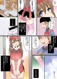 [Mameko] Ikenai Baito no Ura no Ura Jijou [Digital]