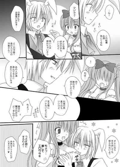 Secret Alice