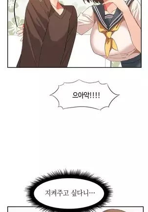 Hari's Lumpy Sharehouse Ch.0-26