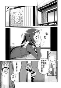 (C86) [Studio Tar (Kyouichirou)] Kojuto Nebaneba Dai Sakusen (Mikakunin de Shinkoukei) [Chinese] [脸肿汉化组]