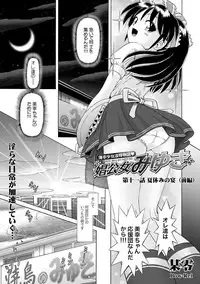 [Bow Rei] Shoukoujo Miyuki ~Hakkou Bishoujo Ryoujoku Monogatari~ Ch. 9-15 (Final)