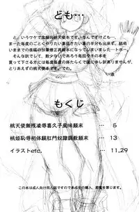 (C61) [InuTV (Izumi)] Momo XXX