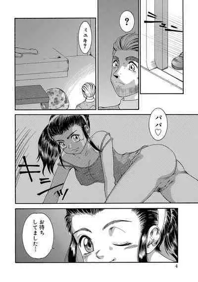 WEB Ban COMIC Gekiyaba! Vol. 45