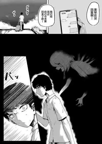 Kimi to Kodomo ga Dekiru made