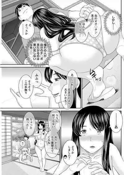 H na machi no kumadani san Ch. 1-3