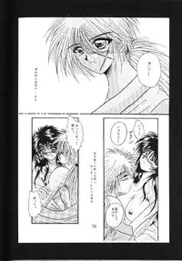 [Anysing World (Katase Yuu)] Towa (Rurouni Kenshin)