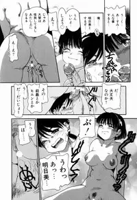 [Nakanoo Kei] Pungent Scent ~Mikano No Kaori~