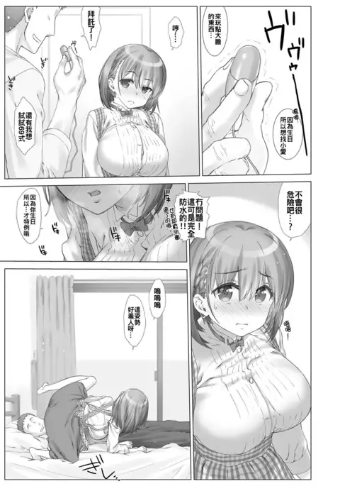 Nama Cream Biyori ] Shuumatsu no Tawawa 3 - Tawawa on Weekend 3
