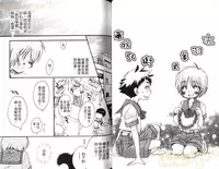 [Narushige Rinpei] Shikazono Gakuen Hiyoko Club [Chinese]