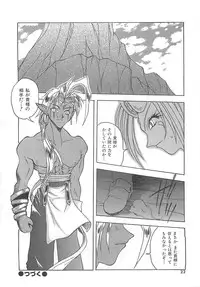 [Sayuki] Reikai Ingi ni