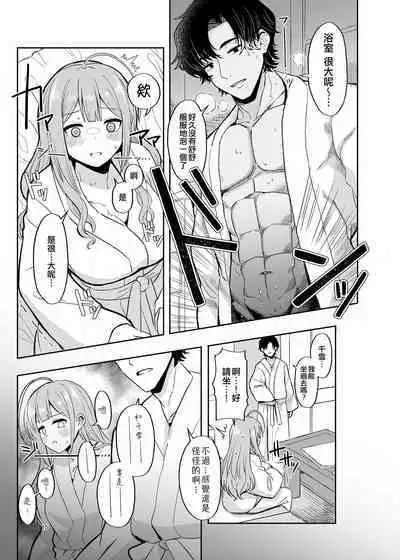 Producer-san Watashi, Kakugo Dekitemasu kara
