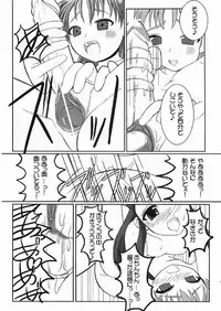 (C66) [Kaiteisinden (Rentaichou)] Petachin 08 (Futari wa Precure)