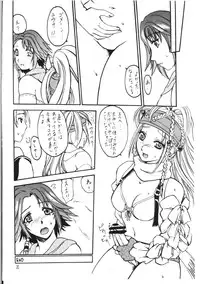(C64) [BRONZE AGE (Date Kazuki)] Yuuna Resuka? (Final Fantasy X‎)