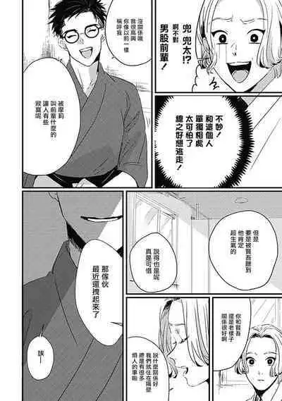 [Kitano Gumin] Chinkou Discover | 寻唧记 [Chinese] [Digital]