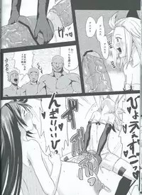 [Kinokoya(Kari) (Ere 2 Aero)] Kakushi Route Soshite Sono Senyou Job (BRAVELY DEFAULT)