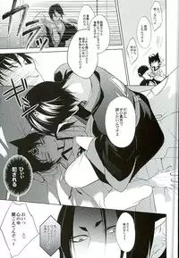 (C89) [PEPERMOON (Soraumi Riku)] Secret In My Heart (Hoozuki no Reitetsu)