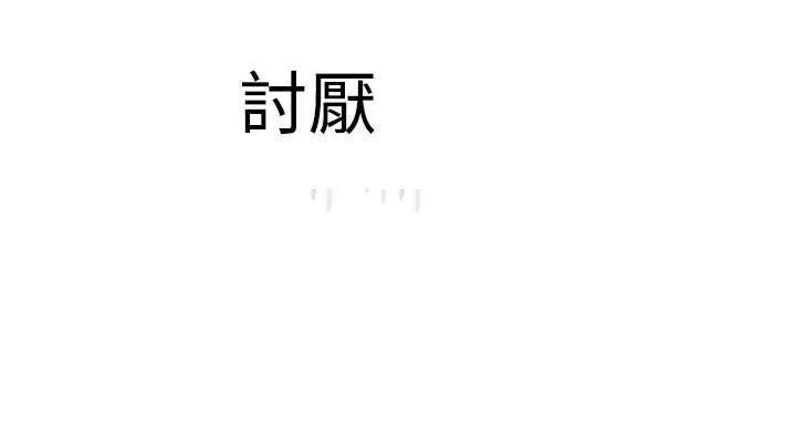 Franken Jo 为爱而生 法兰克赵 Ch.1~19 中文