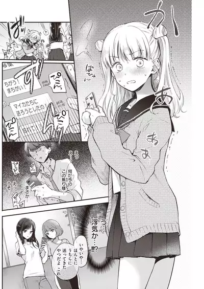 COMIC Kairakuten 2019-12