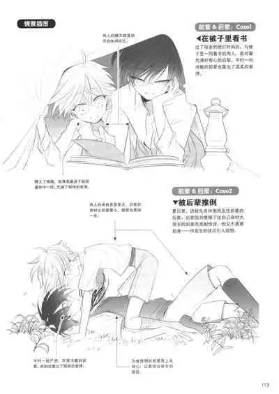 How to draw a boy