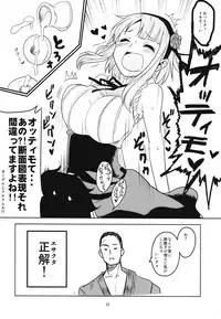 (C90) [BlueMage (Aoi Manabu)] Dagashi Chichi Soushuuhen (Dagashi Kashi)