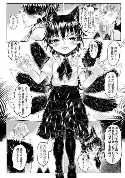 Kokyou no Tama Baa-sama