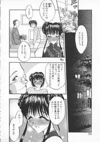 [Aura Seiji] tenshi no housoku