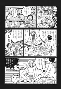[Koutarou Ookoshi] Moon-Eating Insects