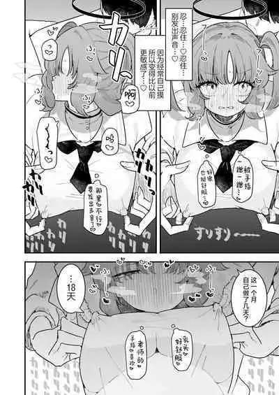 Yuuka to Polynesian After | 和优香的波利尼西亚式性爱After
