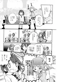 [Anthology] Aya Yuri Vol. 8