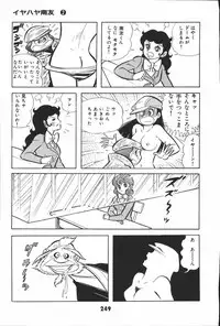 iyahaya nantomo vol 2
