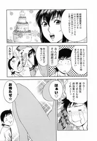 [Hidemaru] Mo-Retsu! Boin Sensei (Boing Boing Teacher) Vol.5
