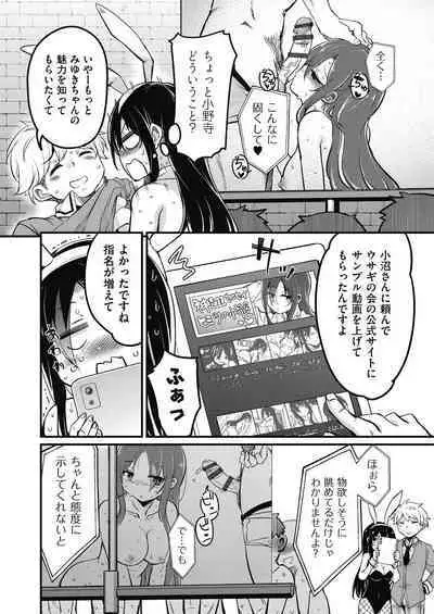 Houkago no Sangatsu Usagi-tachi Returns