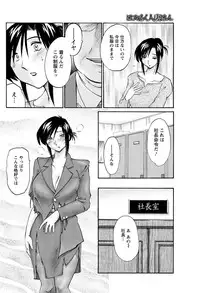 Men's Young Special IKAZUCHI 2011-06 Vol.18 [Digital]