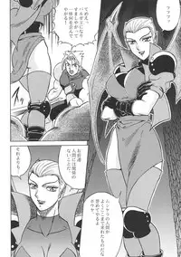 [Circle Taihei-Tengoku (Aratamaru)] Night Head 8 (Rival Schools, Guardian Heroes)