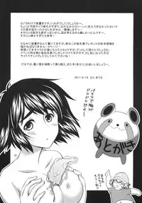 [VENOM (Mori Marimo)] Junjoukaren no My Honey (Steins;Gate) [Digital]
