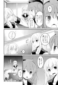 COMIC Maihime Musou Act. 03 2013-01