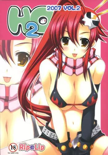 [水龍敬] 槍間母娘の電車-湯けむり旅情編（1） (コミックメガストア Vol.2) [中国翻訳] [進行中]