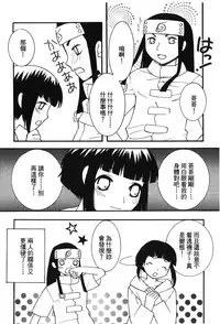 [Kishimoto Saisi] naruto ninja biography vol.02 (naruto) [chinese]