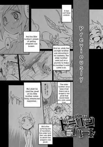 [Nanamatsu Kenji] Princess taker (Koushoku Shounen Vol. 11) [Chinese] [瑞树汉化组] [Digital]