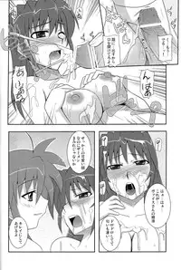 (Lyrical Magical 6) [Take Out (Zeros)] Tabenokoshi (Mahou Shoujo Lyrical Nanoha)