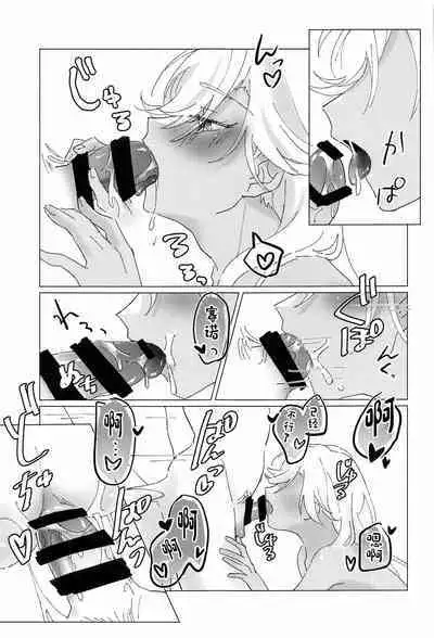 Oretoku! CAK-chan
