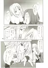 (C67) [P-Forest (Hozumi Takashi)] Cosplay COMPLEX 2 (Genshiken) [Incomplete]