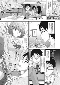 COMIC Megastore DEEP Vol. 12 [Digital]
