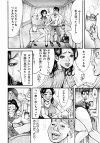 ANGEL Club 2004-05