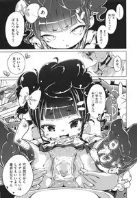 [Henreader] Imouto Control Ch.01-03 (Complete)